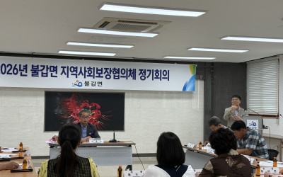 [영광군 불갑면] 2026년 2분기 지역사회…