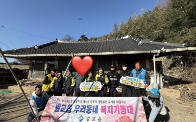 [보성군 벌교읍] 동절기 위기가구 안전꾸러미…