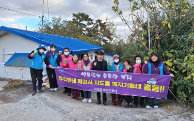 [신안군지도읍]지도읍 복지기동대와자원봉사자회…