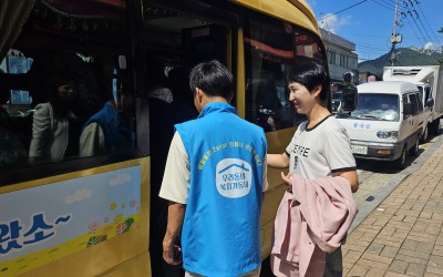 해남군 북평면(어르신 목욕봉사 및 나들이 이…