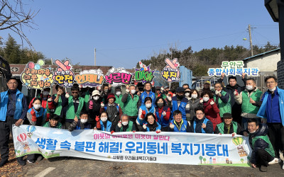 [무안군삼향읍]복지기동대의날운영