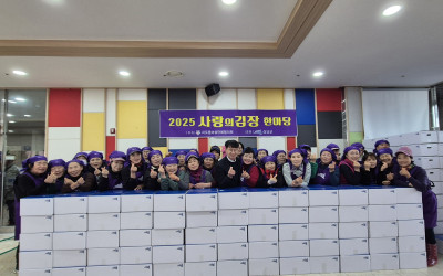 [신안군지도읍]2025년 사랑의 김장나눔