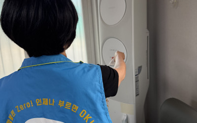 [영광군 홍농읍] 경로당 안전점검1