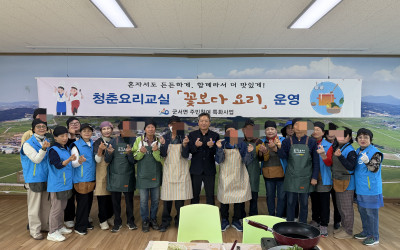 [보도자료] 영광군 군서면, 우리동네 복지기…