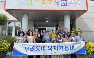 [강진군 신전면] 도로변 환경정화