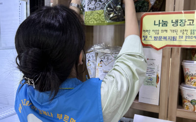 [영광군 홍농읍] 나눔냉장고 물품 정리 및 …