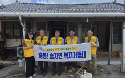[해남군 송지면] 관내 한부모가정 주거환경개…