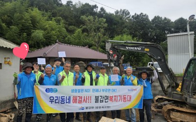 [영광군 불갑면]민관협력 주거환경개선 사랑의…
