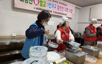 [보성군 벌교읍] 1인 건강위기 가구 밑반찬…