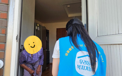[장성군삼계면]복지사각지대 발굴조사 및 주거…