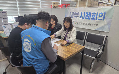 [순천시] 고난도 사례관리 대상 내부사례회의…