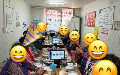 [해남군 삼산면]이웃을 위한 정성 가득, 짜…