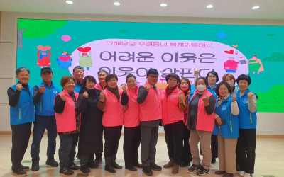 [해남군 계곡면]복지기동대 역량강화 교육 참…