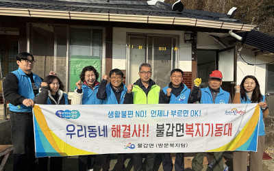 [영광군 불갑면] 노후 화장실 환경개선