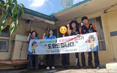 [화순군 능주면]  화순소방서(119생활안전…