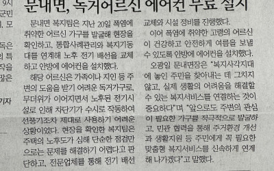 [해남군 문내면] 전선 정비&에어컨 설치