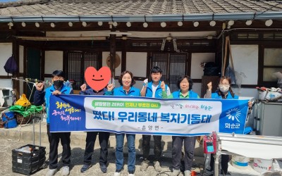 [화순군 춘양면] 주거환경개선 활동