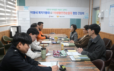 [해남군] 동절기 대비 119생활안전순찰대 …