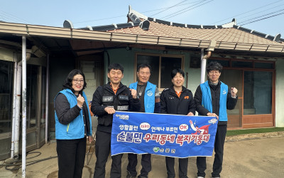 [함평군 손불면]
우리동네복지기동대ㆍ119 …