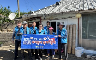 《함평군 손불면》
우리동네복지기동대 주거환경…