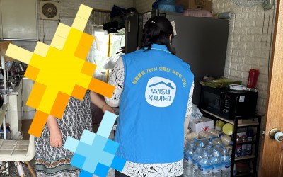 [함평군 손불면]
우리동네 복지기동대
에어컨…