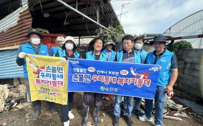 {함평군 손불면}
민관협력 주거환경개선사업 …