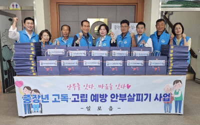 [무안군 일로읍] 고독 고립 대상자 추석 명…