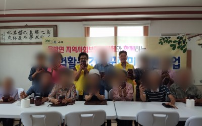 [구례군 용방면] 고추장만들기 체험  봉사현…