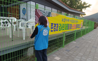 [완도군 청산면]노인의날 행사 일손 돕기