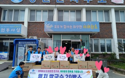 [완도군 청산면]추석 맞이 기부 물품 전달