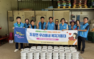 [화순군 도암면] 우리동네물김치 나눔 활동