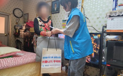 [영광군 대마면] 여름나기 꾸러미 전달