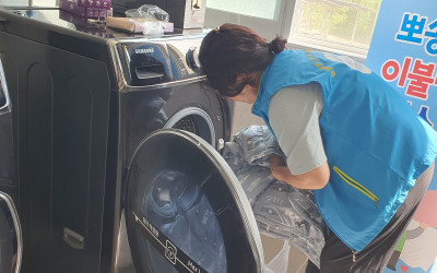 [영광군 대마면]10월 빨래봉사 실시