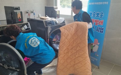 [영광군 대마면] 찾아가는 이불빨래방