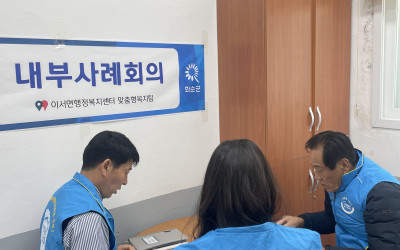 [화순군 이서면] 동절기 취약계층 방문조사 …