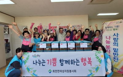 [보성군 회천면] 복지기동대 여성자원봉사회 …