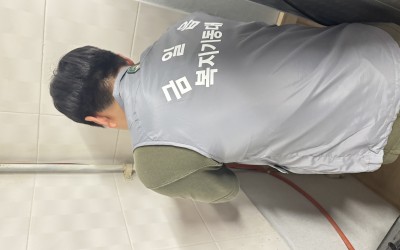 [완도군 금일읍]복지기동대 가스 안전 벨브 …