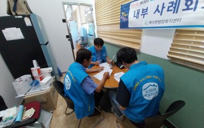 [화순군 백아면] 우리동네 복지기동대 사례회…