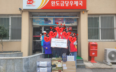 [완도군 금당면]행복나눔행사 '도서지역 소외…