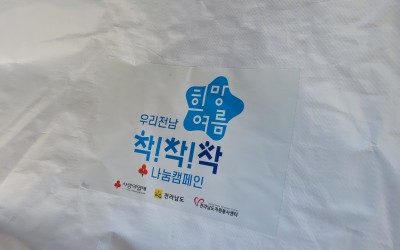 [완도군 금당면]여름나기키트 전달 및 안부확…