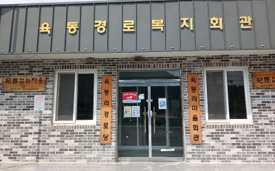 [완도군 금당면]경로당 안전점검(육동리경로당…