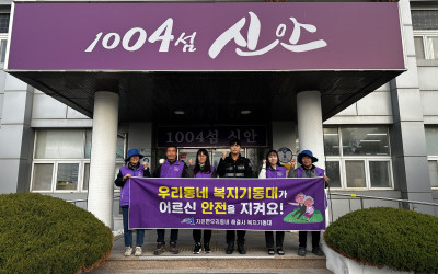 [신안군 자은면]우리동네복지기동대-119생활…