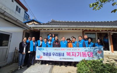 [영광군 영광읍] 영광읍 복지기동대의 따뜻한…