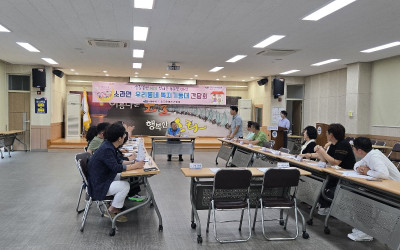 [여수시 소라면] 2026년 복지기동대 간담…