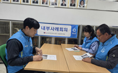 [화순군 춘양면] 복지기동대 대상자 선정을 …