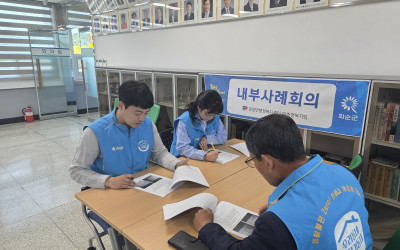 [화순군 춘양면] 복지기동대 대상자 선정을 …