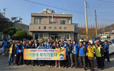 [여수시 여천동]복지기동대 생활불편개선