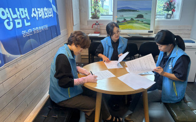 [고흥군 영남면] 복지기동대 사례회의