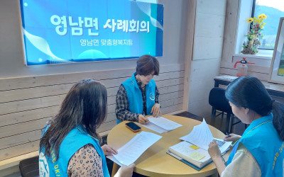 [고흥군 영남면] 복지기동대 사례회의