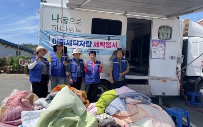 [해남군 문내면] 세탁봉사 도움